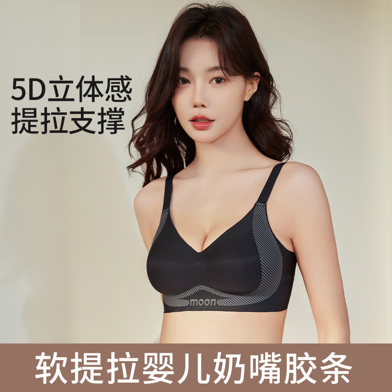 聚拢防下垂提拉软支撑无钢圈文胸粉底液大胸显小隐形无痕内衣女|undefined