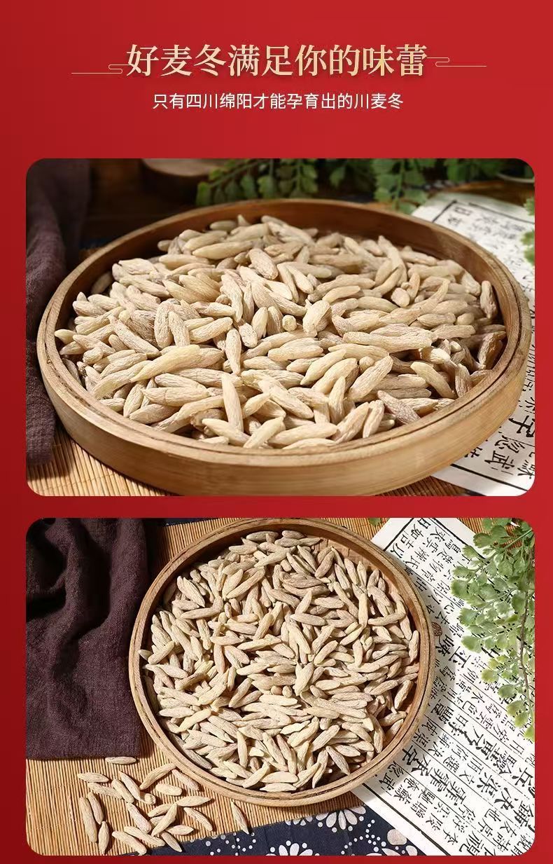 Sichuan Mai Dong Dried Ophiopogon Root 100g Bag for Tea Soup and Congee quality and texture