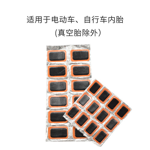 Bicycle tire repair film set, motorcycle electric vehicle repair inner tube, cold repair glue, bicycle tire tools wholesale