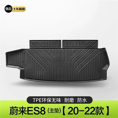 Suitable for Weilai ES8 trunk Trunk Mat - 20-22-weilai-es8-main-pad-standard