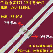 �m��TCL D49A571U������lGIC49LB01/2-F4014-V1.3�ȹ�2�l53.5CM