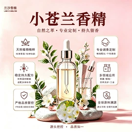 日用香精;除味剂