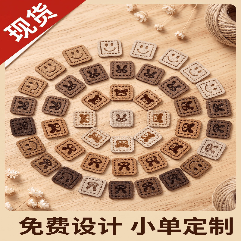 现货卡通动物超纤皮标笑脸兔子小熊皮牌服装鞋帽装饰标签可定制