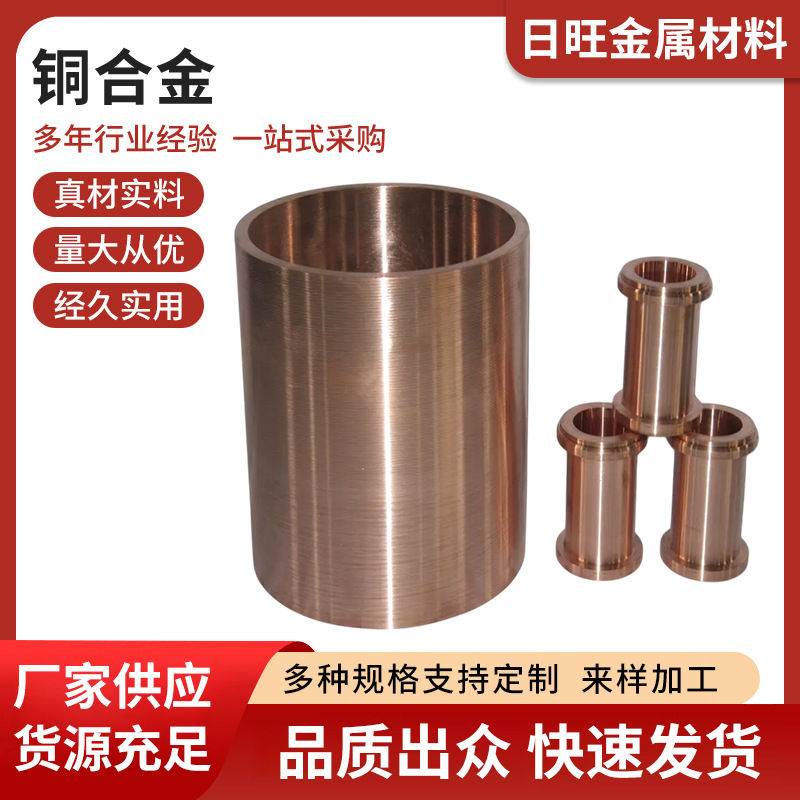 批发出售 纯黄铜棒和黄铜管 H59铜管 规格齐全外径最大有230