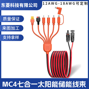 MC4�D7909/5521/6530/XT60/35135/����ɭ�Ƅ��վ�����Դ��늾�