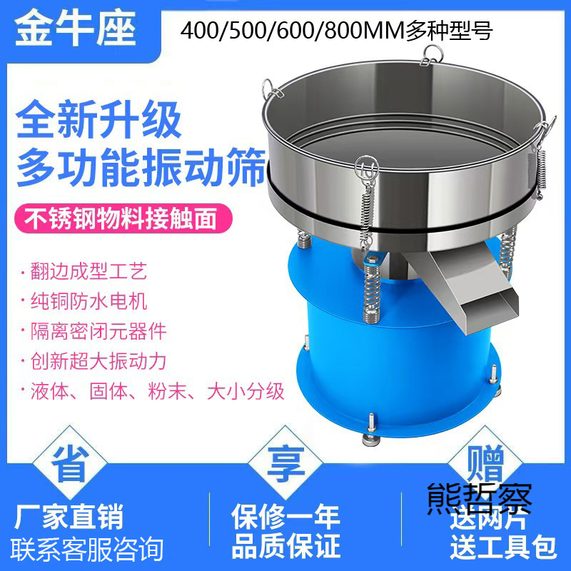 振动筛选机中药粉面粉木粉筛不锈钢电动豆浆过滤机小型工业震动筛