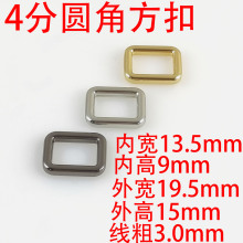 4分13MM圆角方扣压铸 工字扣肩带扣蛋形扣手袋箱包配件