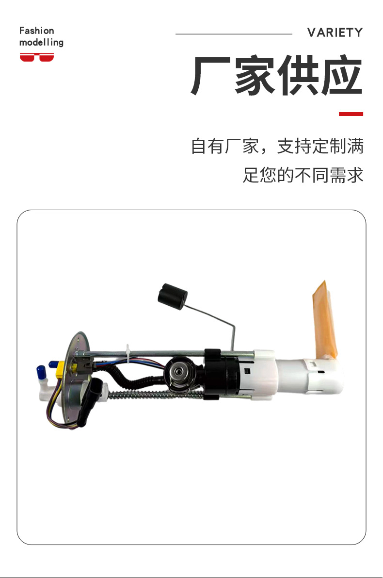 Fuel Pump Assembly 2520786 2521030 Suitable for Victory Vision All, Factory Stock Available for Immediate Delivery