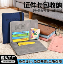 跨境护照包pu皮多功能SIM卡证件包皮套护照夹旅行钱包卡包机票夹