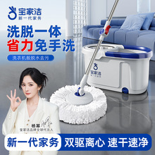 宝家洁旋转拖把水桶2026新款家用全自动洗脱一体懒人免手洗一拖净