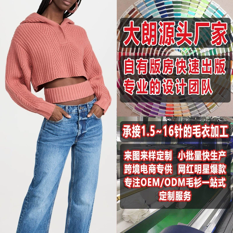 Da Lang обработка свитер завод небольшая партия на карте образец версии пользовательских шляпа пуловер с длинным рукавом V-образным вырезом свитер женщин