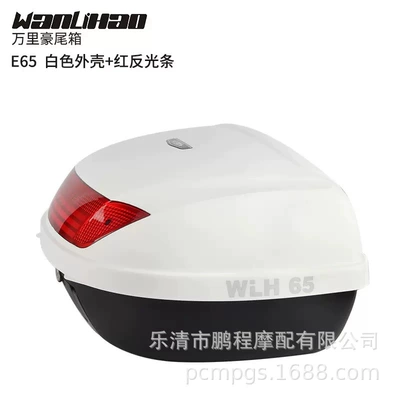 box electric car trunk pedal – Motorcycle trunk - 65-white-box-red-lampshade-52l