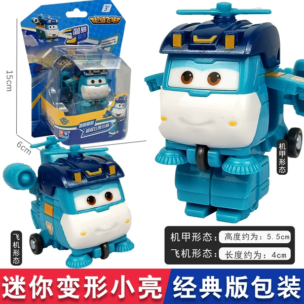 【Rare Model】Mini Deformation and Bright