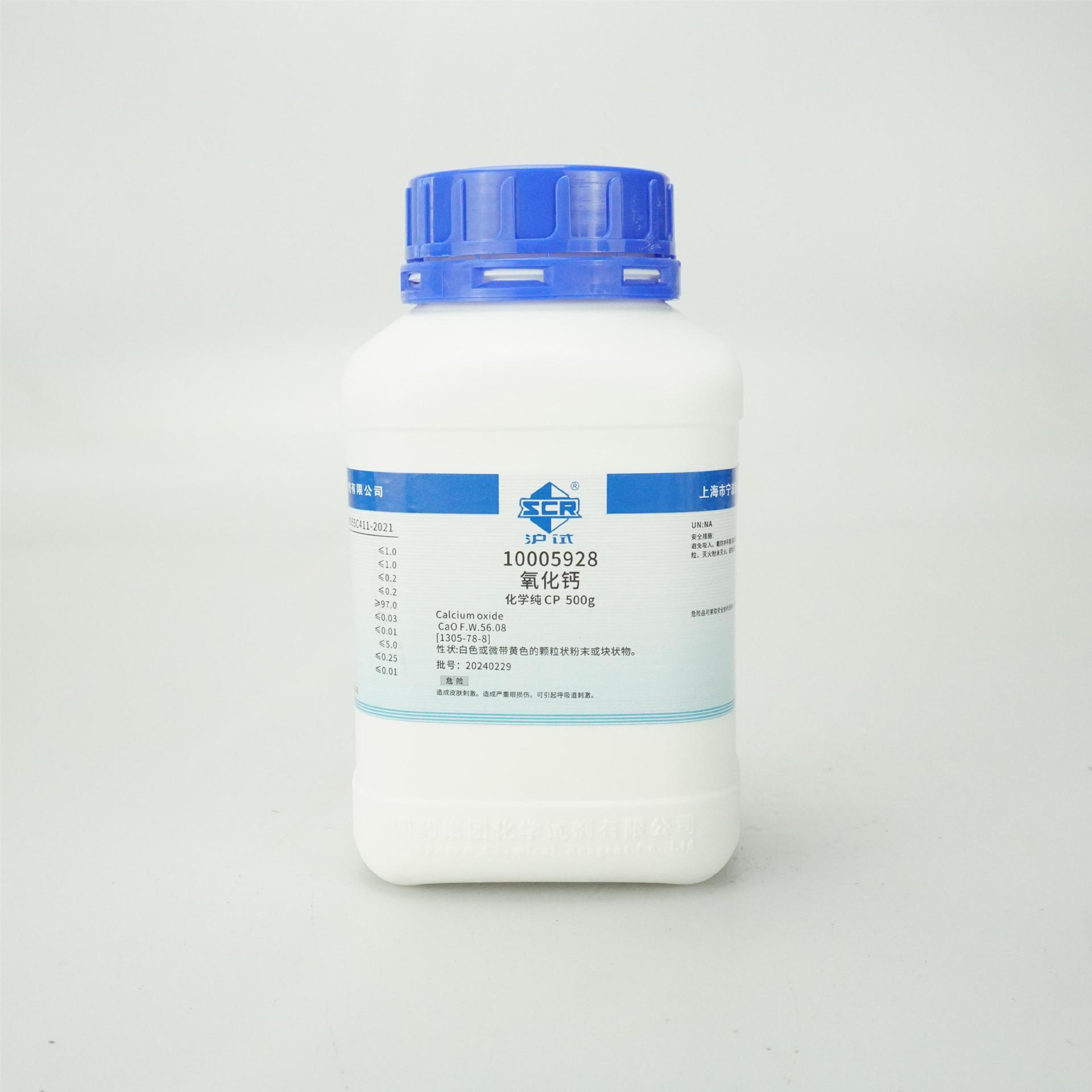 Sinopharm Xilong Scientific 산화 칼슘 생석회석 AR 분석 순수 화학 순수 상하이 테스트 500g 화학 시약