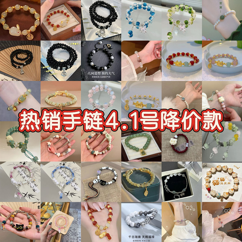 [4.1 Welfare] Explosive New Chinese Double Layer Stacked Bracelet Women's Suit Mori ins Niche Design