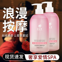 玫瑰按摩精油情侣发热润滑开背刮痧夫妻spa全身免洗通经络批发