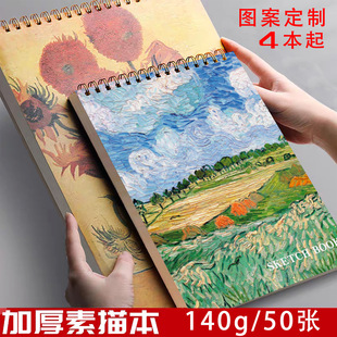 Thickened 8K Picture Book Blank Sketch Book A4 Primary School Student Art Drawing Book Dutch White Cardboard Sketch Drawing Book