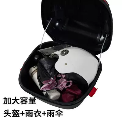 Electric car tail box: Mopeds Storage Box Toolbox Tail