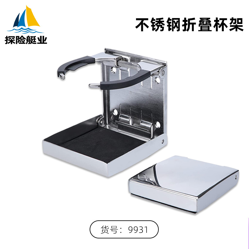 스테인레스 스틸 접이식 컵 홀더 55-80mm 클램핑 거리