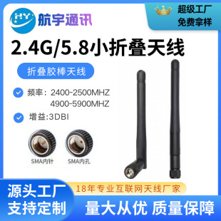�F؛2.4g/5.8G·����С�ۯB�쾀���l3DB�o���W�������쾀Դ�^�S��