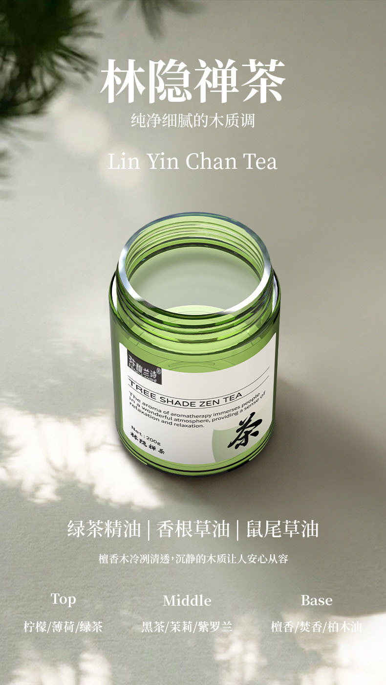 车载香薰新款固体香膏车用香水汽车内摆件高级龙井香氛持久留香男详情8