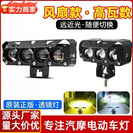 摩托车灯;大灯、前照灯;摩托车通用件