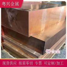 供應C18150鉻鋯銅板耐磨銅加工電極有良好的導電性C18150銅板零切