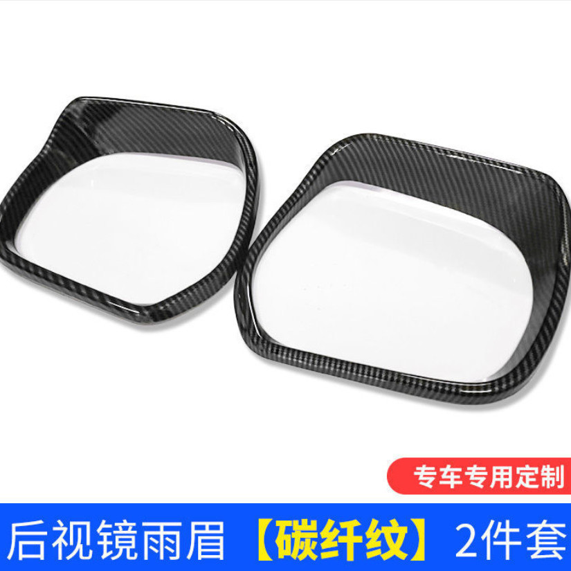 Prado – Rain shield Eyebrow For Prado - 10-20-prado-rain-eyebrow-carbon-fiber-pattern
