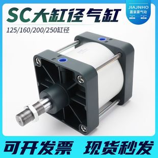 Large bore cylinder, large thrust SC200x50/100/125/150/250/300/400/500 pneumatic encyclopedia