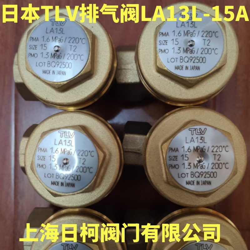 LA13L热静力式黄铜角式排气阀_日本TLV角式排气阀LA13L