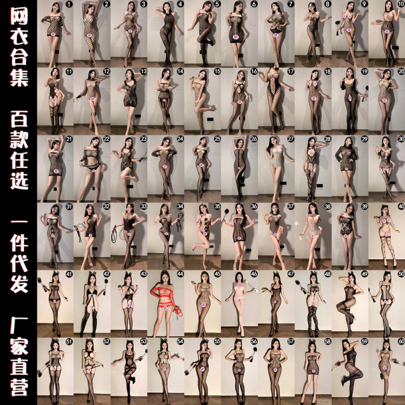 Full set of mesh lingerie for wholesale, sexy women's passion set, transparent and alluring crotchless fishnet stockings Full set of mesh lingerie for wholesale, sexy women's passion set, transparent and alluring crotchless fishnet stockings