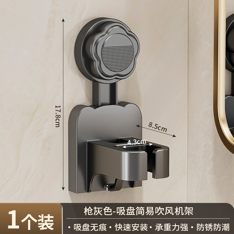 흡착컵 헤어드라이어 홀더 [건그레이]