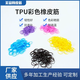 橡皮筋;工业橡胶;发圈