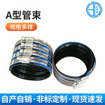 天津宝成喉箍卡箍重型A型管束不锈钢重型管束卡箍总成污水管总成