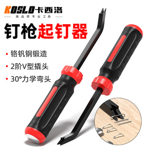 Crowbar Woodworking Nail Remover V-Shaped Opening Nail Remover Door Nail Carton Nail Remover Nail Removal Tool