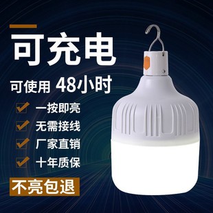 Power Outage Emergency Light Night Market Stall Mobile Charging Light Bulb Household Energy-Saving Street Stall Light Camping Super Bright Light Bulb