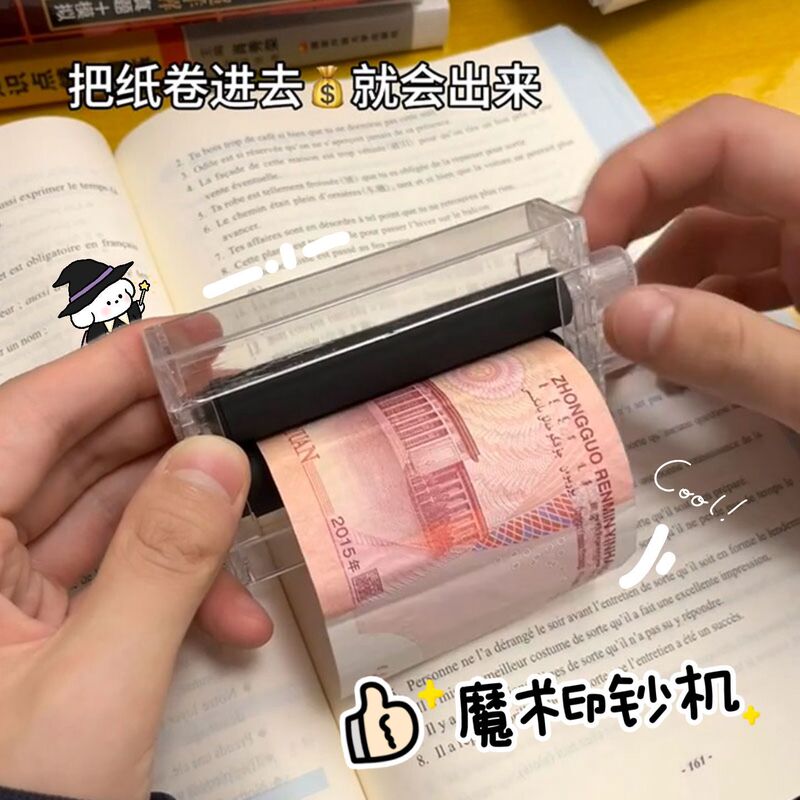 Shake the sound magic money printing machine with magic white paper money changing toy talent show primary school students close-up props easy to learn