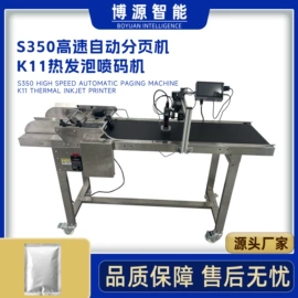 热收缩包装机;封口机械;静电膜收缩膜