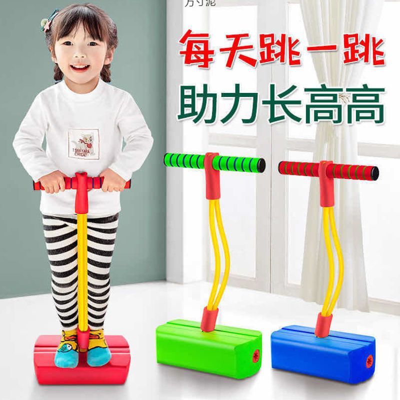 Children's Long Height Jumping Rod Frog Jumping Outdoor Sports Toys Boys and Girls Doll Jumping Bouncing Device Primary School Student Equipment