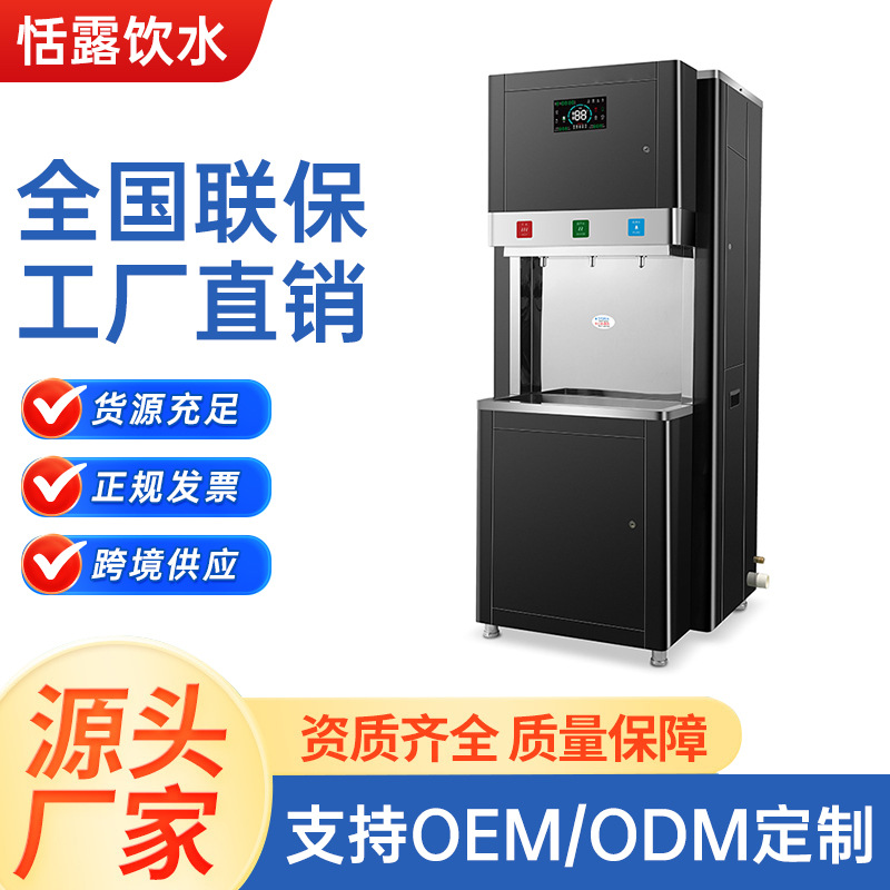 步进式直饮水机商用开水器工厂学校RO反渗透过滤节能大容量净水器