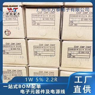 1W 金属膜电阻 5% 2.2R 直插 色环绕线电阻 全系列