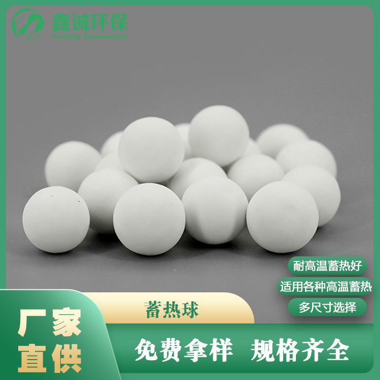 厂家现货钢铁窑炉耐火球 热风炉用高铝蓄热氧化铝球 耐火材料