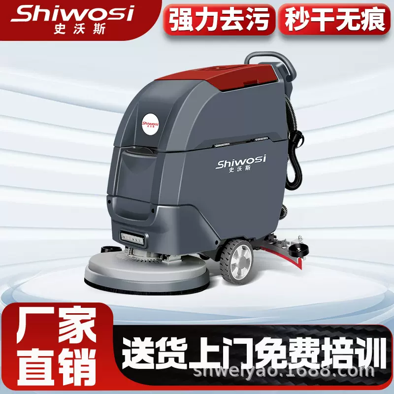 史沃斯v6手推式洗地机工业扫地机工厂车间商用商场超市电动拖地机