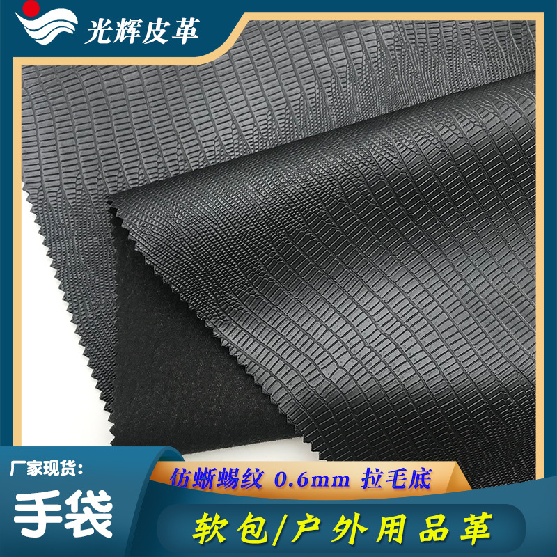 厂家现货半PU蜥蜴纹皮革手提袋箱包面料软包盒人造革批发现货批发