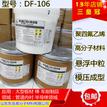 �|��ptfe�Ҹ�����df106܇���匣���� �ܵ����r�������Ͼ��ķ���ϩ