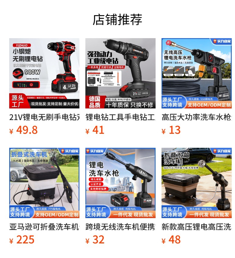 预览状态下无法点击,发布后,可点击跳转到对应的商品页面