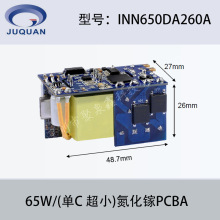 USB PD快充方案INN650DA260A氮化镓 65W/(单C 超小)充电器电源模