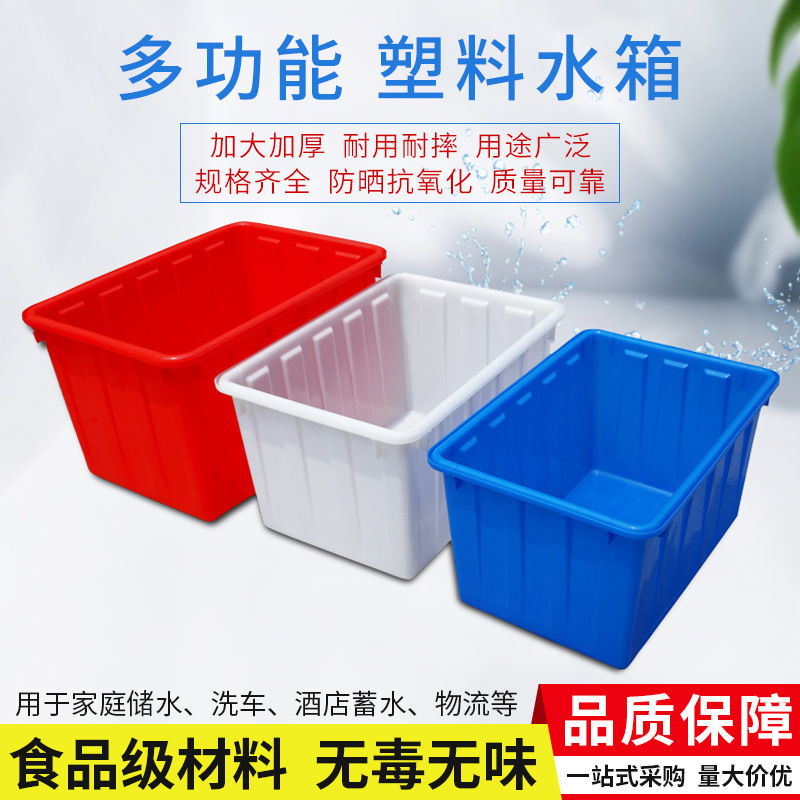 プラスチックの箱はとても大きくて厚い牛筋の水槽の水産家庭用の大容量の魚を飼って亀の溝の長方形の回転箱を飼います。|undefined