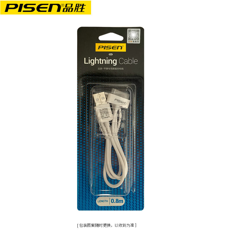 Pinsheng data cable for Apple 4/4S fast charging cable ipad1 fast data cable ipad2 charger cable