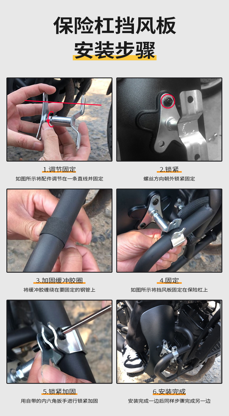 Suitable for Suzuki Haojue Prince motorcycles, bumper knee pads, enlarged and widened fenders, electric vehicle windshields, and mudguards